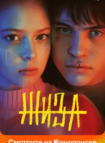 Жиза 2022