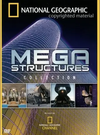Мегаструктуры 2004