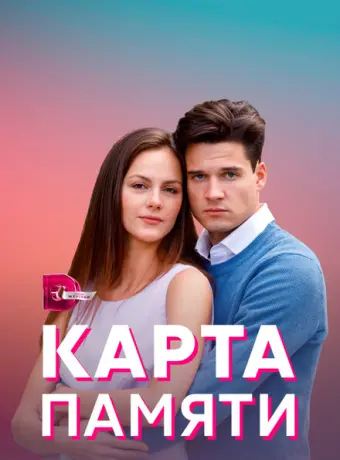 Карта памяти 2022