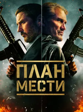 Шафер 2023