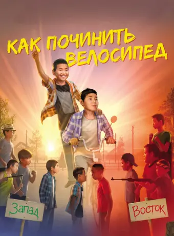 Как починить велосипед 2022