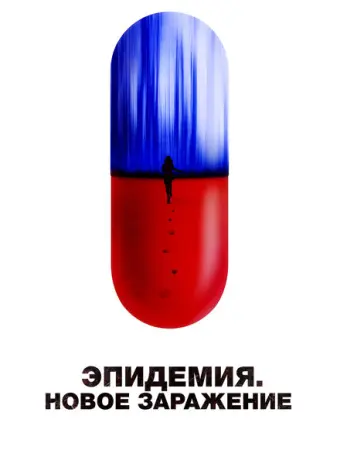 Новая жизнь 2023