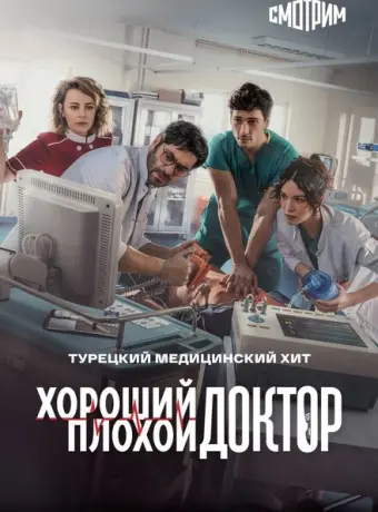 Городской доктор 2022