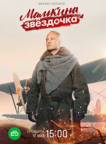 Мамкина звёздочка 2022