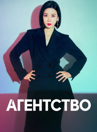 Рекламное агентство 2023