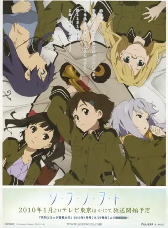 Звуки небес 2010