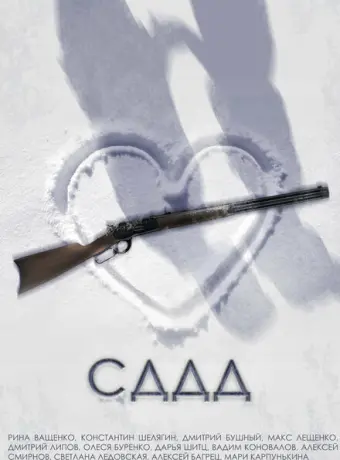 СДДД 2022