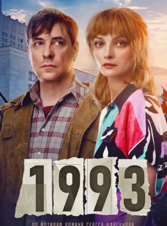 1993 2023