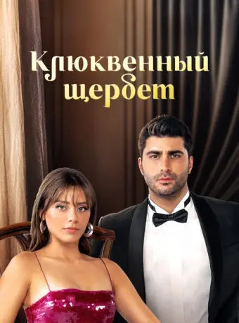 Клюквенный щербет 2022