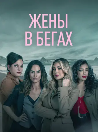 Бунт 2022