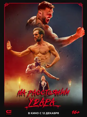 Последнее кумите 2024