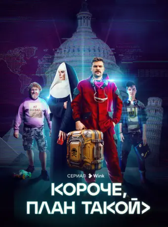 Короче, план такой 2023