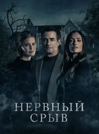 Блэкуотер Лейн 2024