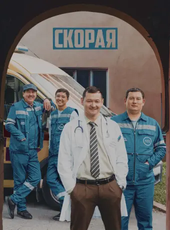 Скорая 2022
