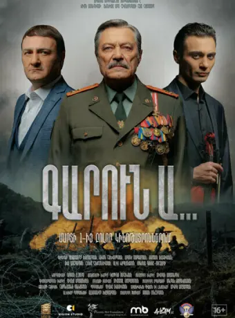 Весна... 2022