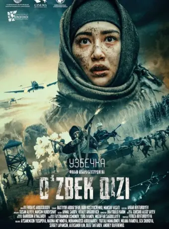 Узбечка 2022