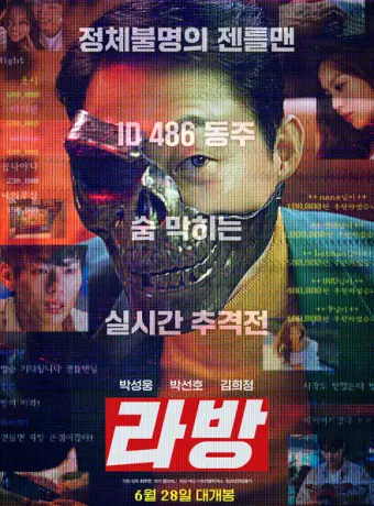 Стрим 2023