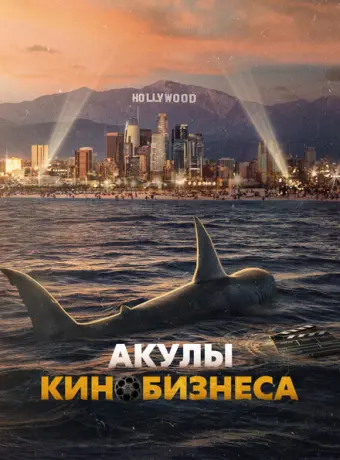 Шарксплотейшн 2023
