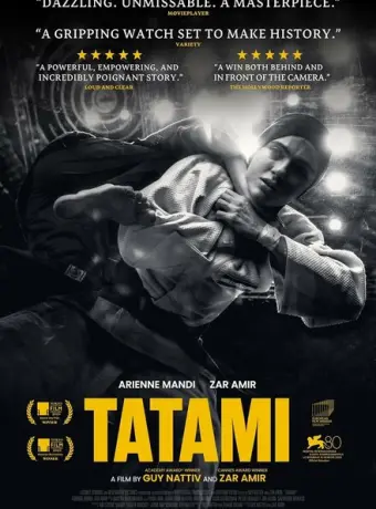 Татами 2023