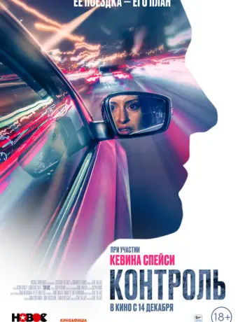 Контроль 2023