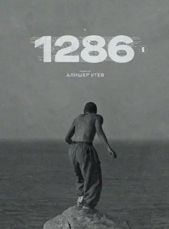 1286 2023