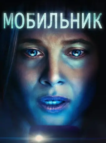 Мобильник 2023