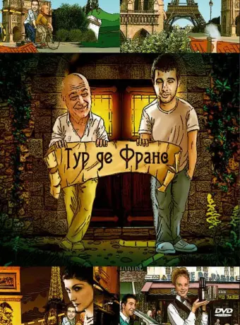 Тур де Франс 2010