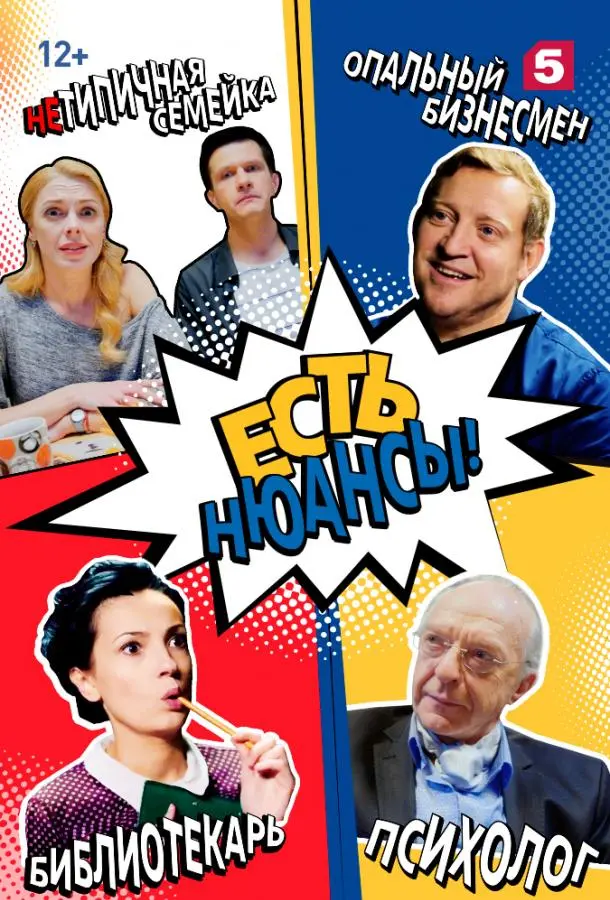 Есть нюансы 2019