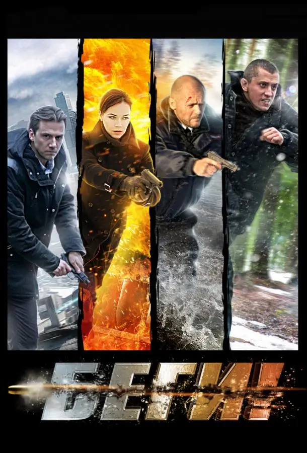 Беги! 2016