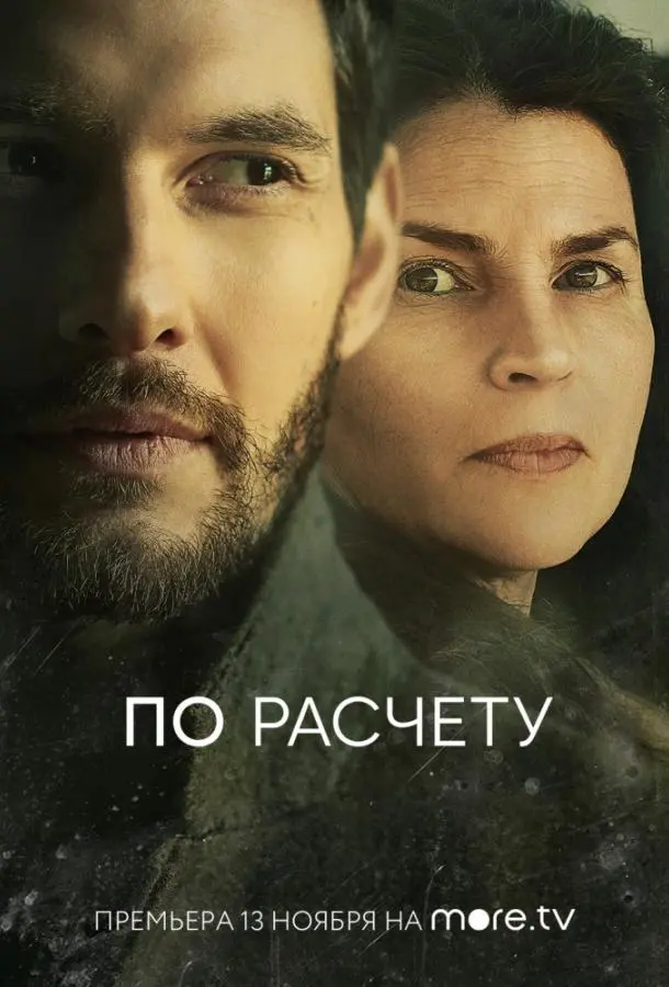 По расчету 2019