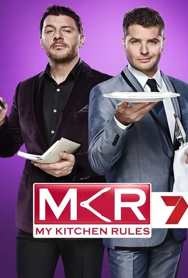 Правила моей кухни 2010