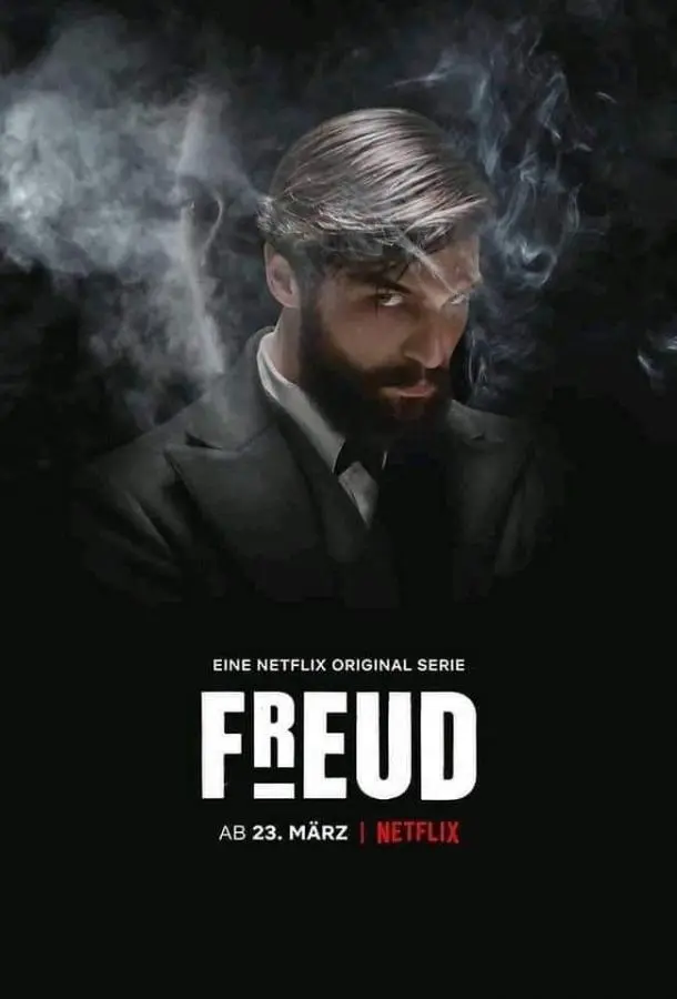 Фрейд 2020