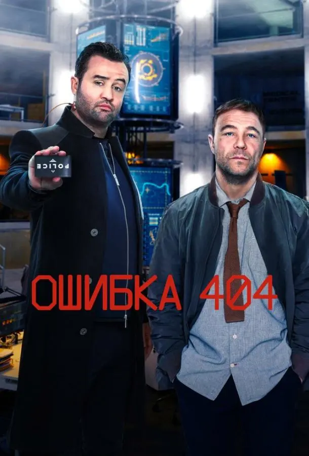 Ошибка 404 2020