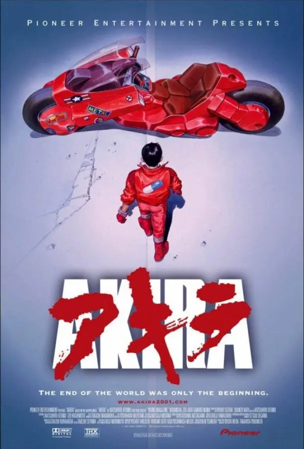 Акира 1988