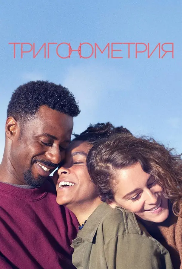 Тригонометрия 2020