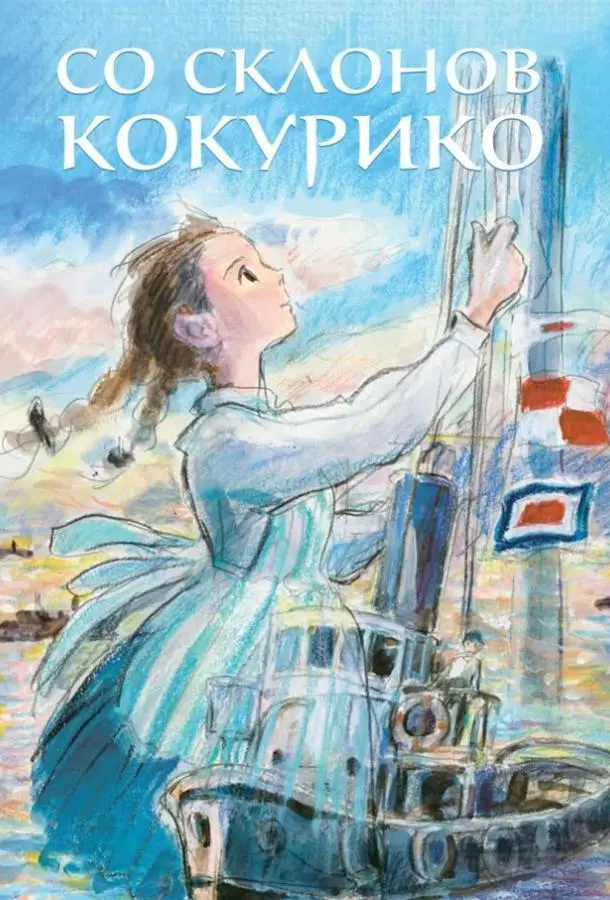 Со склонов Кокурико 2011