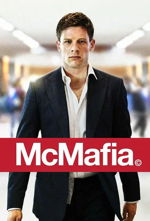 МакМафия 2018