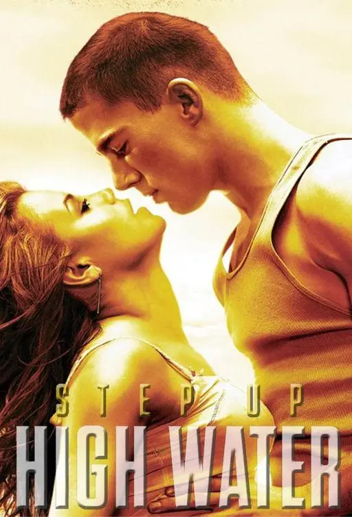 Шаг вперед: Прилив 2018