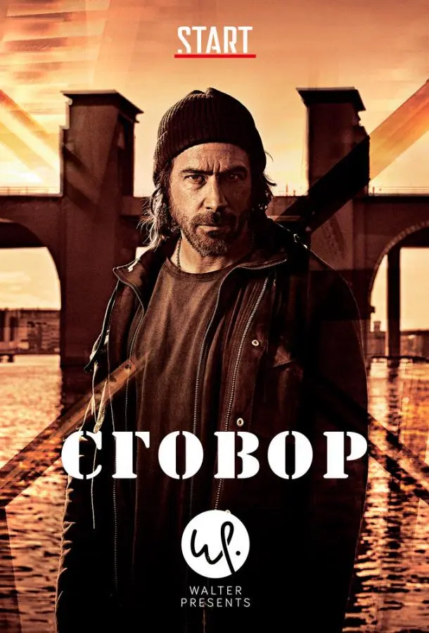 Хассель 2017
