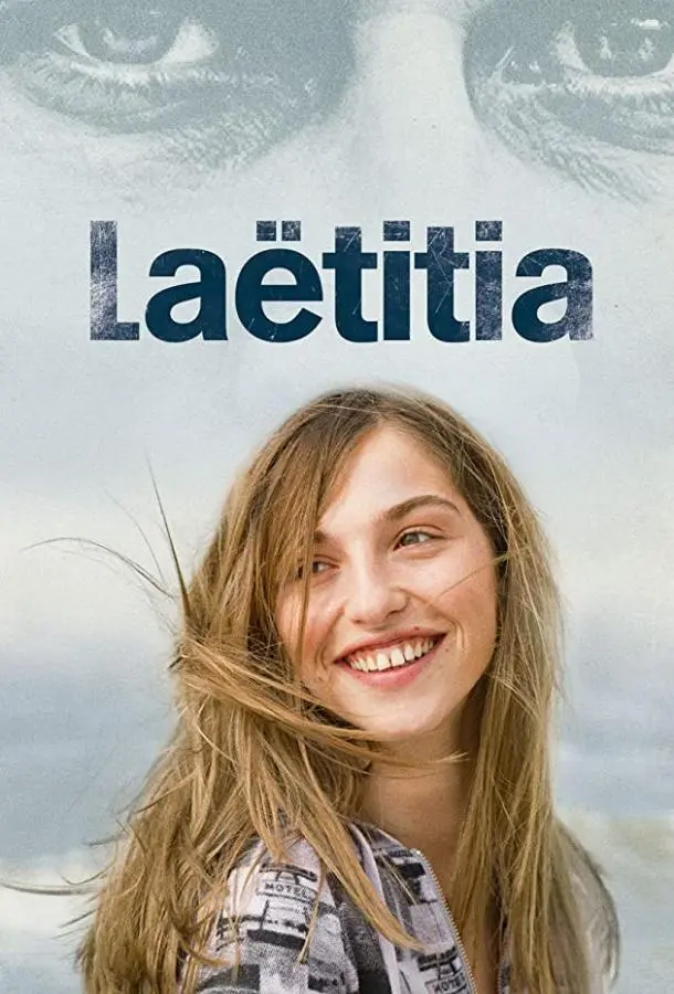 Летиция 2019