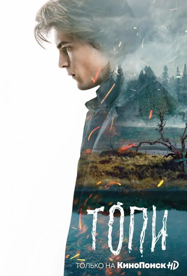 Топи 2021