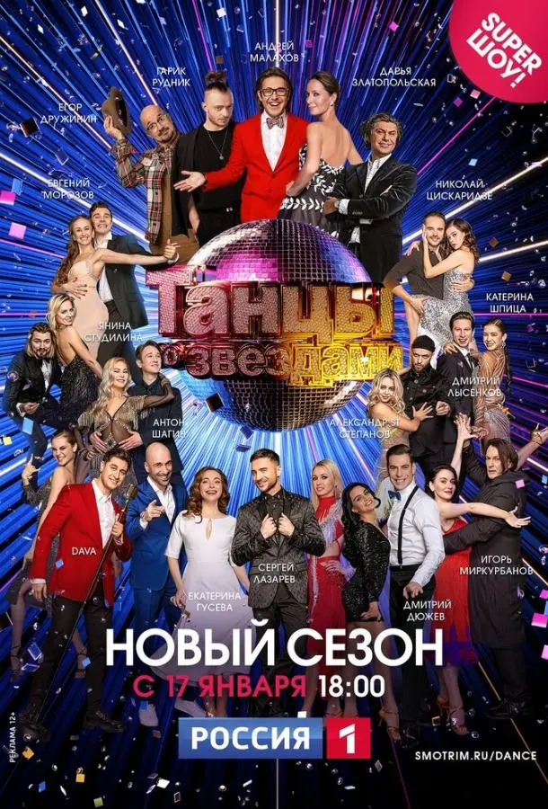 Танцы со звездами 2006