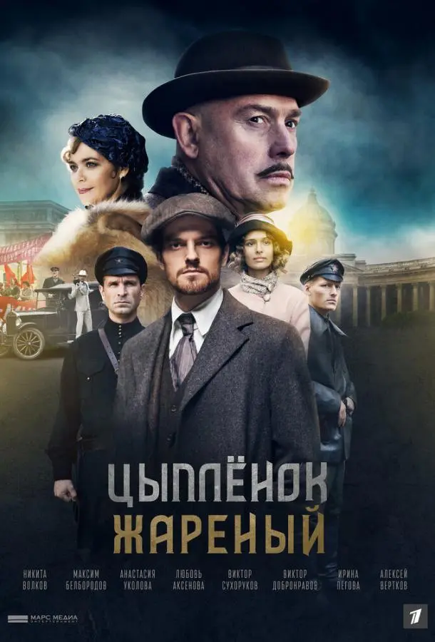 Цыпленок жареный 2019