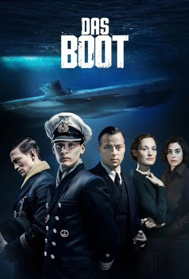 Подводная лодка 2018