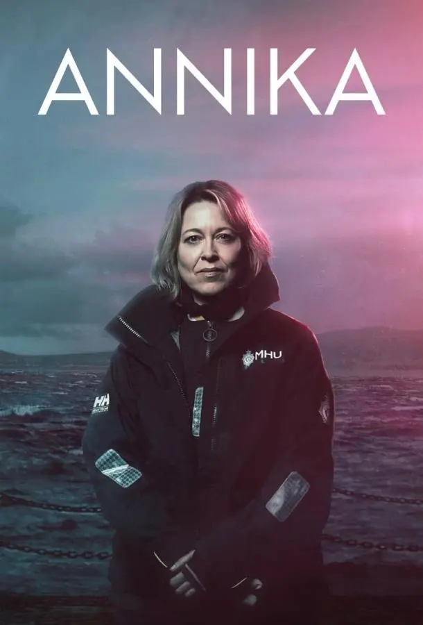 Анника 2021