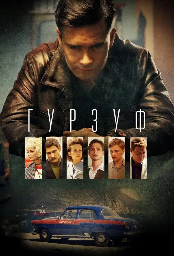 Гурзуф 2018