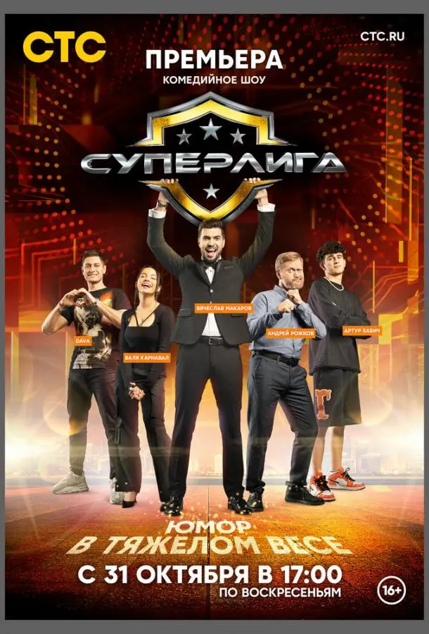 Суперлига (2021)