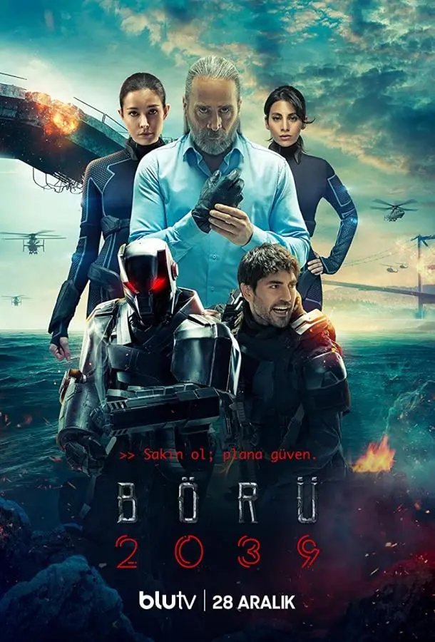 Отряд 2039 2021