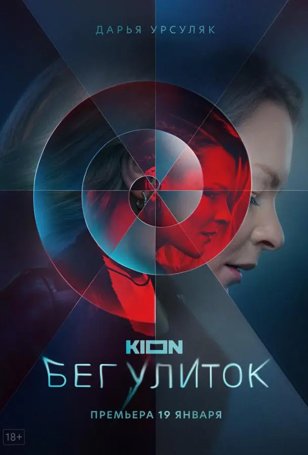 Бег улиток 2021