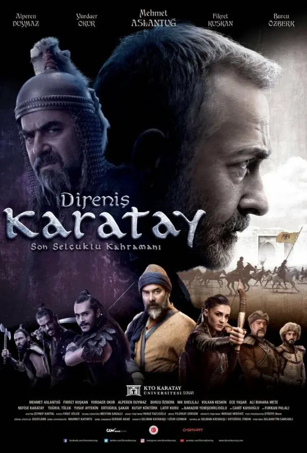 Непокорный Каратай 2018